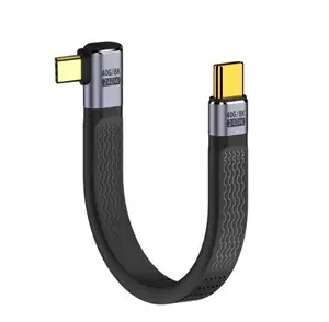 USB4.0 240W电源类型-C usb-c USB4公对公USB4左直角40Gbps 100W 8k扁平超薄FPC数据电缆13厘米0.13m