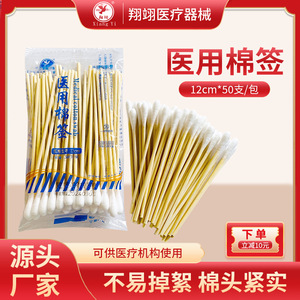 เสียวหมี่สำลีทางการแพทย์ขนาด12ซม. หัวเดียวปลอดเชื้อสำหรับรักษานรีเวช - Product Image 5
