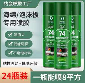 Adesivo em <span class=keywords><strong>Spray</strong></span> de Espuma de Alta Elasticidade Multi-Funcional e de Secagem Rápida para Projetos de Isolamento Acústico - Product Image 3