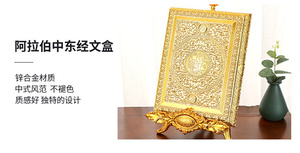 Bán Buôn Hồi Giáo Quran Kinh Thánh Lưu Trữ Hộp Ả Rập Trung Đông Kinh Koran Hồi Giáo Đóng Gói Hộp Với Đứng Ramadan Trang Trí 2025 - Product Image 2