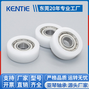 Rodillos Planos de POM Resistentes al Desgaste con Rodamientos 8*25*9.2mm para Producción en Línea de Ensamblaje, Venta al Por Mayor - Product Image 2