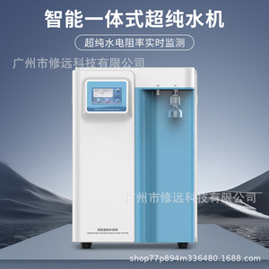 ระบบกรองน้ำอัจฉริยะ Xiuyuan รุ่น Ultrapure ขนาด 10 ลิตร ระบบกรองน้ำ RO แบบ Deionized สำหรับห้องปฏิบัติการ - Product Image 4