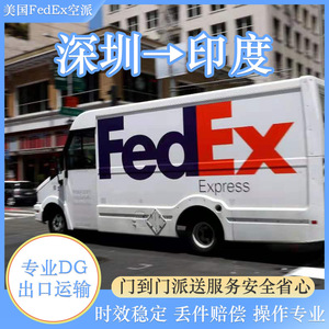Batterie lithium FedEx Power Bank, expédition de Shenzhen vers l'Inde, service express porte-à-porte DDP DDU - Product Image 3