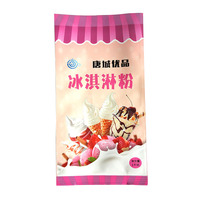 Emballages de crème glacée à personnaliser, pièces, emballage de aliments jetables pour glace, sac à gousset latérale, en plastique Pe