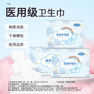 Serviettes hygiéniques médicales (qualité médicale, douces, sèches, respirantes, anti-fuites, jetables, utilisation jour et nuit, légères et - Product Image 1