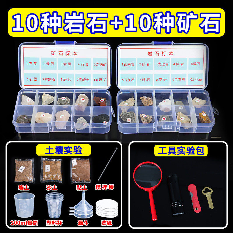 10 minerals-10 rocks kit-soil experiment
