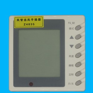 คริสตัลเพิร์ล เทียนหงอ รีโมทคอนโทรลเครื่องปรับอากาศแบบมีสาย รุ่น JZ-KT-0649 สำหรับเครื่องปรับอากาศแบบท่อ ขนาด 8.5x8.5x2.3 ซม. สีขาวงาช้าง - Product Image 4