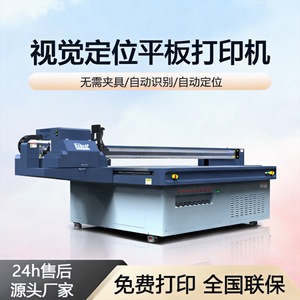 Uv Flatbed Printer 2513mm X 1300mm Industrial Model High Drop <b>Printing</b> Packaging Box Color <b>Printing</b> <b>Machine</b> - Product Image 4