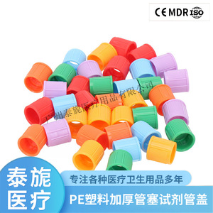 ฝาปิดหลอดทดลองพลาสติกสำหรับอุปกรณ์การแพทย์, ฝาปิดหลอดเก็บเลือด HDPE, จุกปิดหลอดพลาสติก PE ก้นกลมแบบหนา - Product Image 4