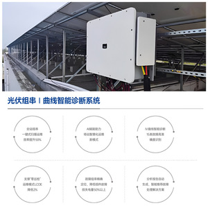 Inversor Solar TBEA 50K Trifásico CC/CA Conectado a la Red para Uso Comercial - Product Image 4