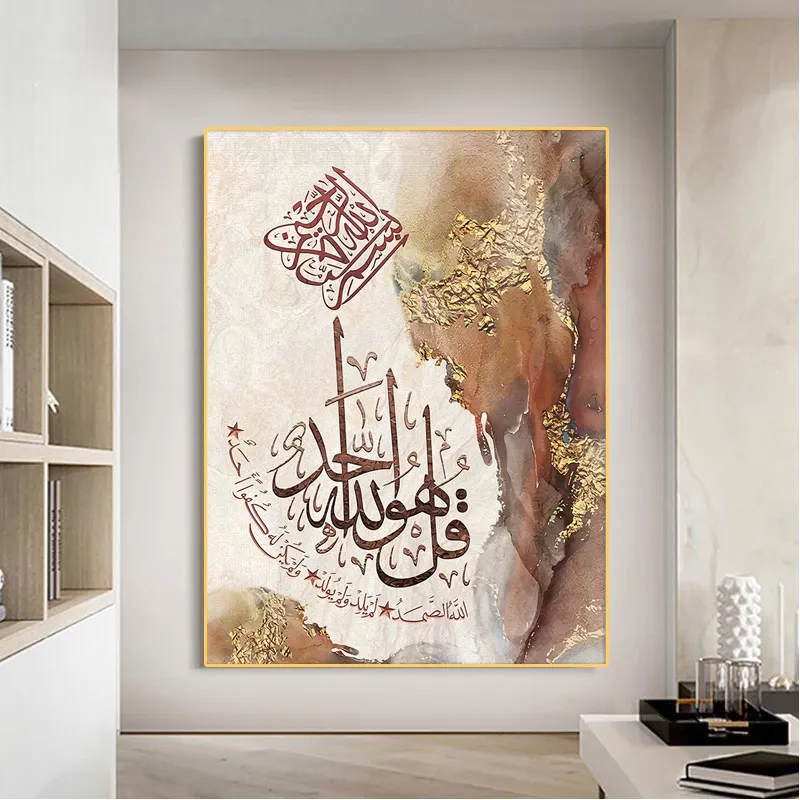 חדר מוסלמי דת בית תפאורה מופשט האסלאמי קוראן קליגרפיה זהב רדיד האסלאמי שמן ציור קיר <span class=keywords><strong>אמנות</strong></span>