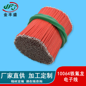 JFS Teflon Wire 105 High Temperature Copper Conductor PTFE Insulation For LED Applications - Product Image 3
