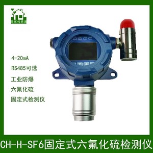 เครื่องตรวจจับก๊าซเอฟซี-6 แบบติดตั้งถาวร พร้อมจอแสดงผล LCD สำหรับใช้งานในอุตสาหกรรม - Product Image 5