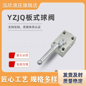 Vanne à boisseau sphérique YJZQ-J10B J15B 20B à raccordement par plaque, vanne de commutation hydraulique manuelle pour fluide huileux à température normale - Product Image 3