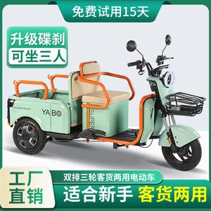 Triciclo Eléctrico Yabo 48V60V72V con Autonomía de 30-90KM, Doble Asiento, para Carga y Pasajeros - Product Image 4