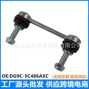 Rótulas de Barra Estabilizadora Trasera para Ford Mondeo/Edge/Taurus, DG9C-5C486AXC - Product Image 4