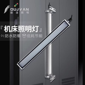 Oujie LED machine tool <b>work</b> <b>light</b>, machine tool <b>light</b>, equipment lighting <b>light</b>, waterproof and oil-proof 24/220V CNC lathe - Product Image 1