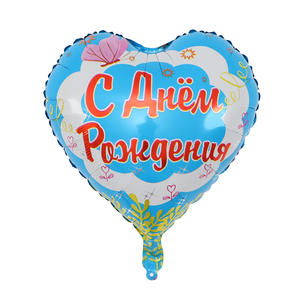 Ballon rond de 18 pouces coeur russe en aluminium pour joyeux anniversaire ballon de décoration de fête d'anniversaire - Product Image 5