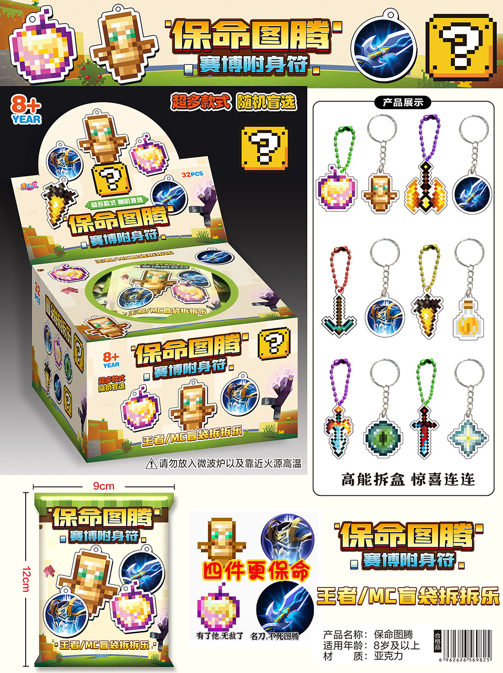 Sac aveugle pendentif totem de sauvetage-une boîte de 32 sacs