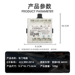 Module de commande de porte Continental A 2229002014 pour Mercedes-Benz Classe S W222 d'occasion - Product Image 4