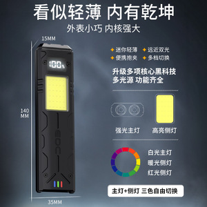 Lampe torche tactique Skywolfeye EDC LED rechargeable avec clip magnétique, lampe de travail COB, randonnée, camping, utilisation en extérieur d'urgence - Product Image 4