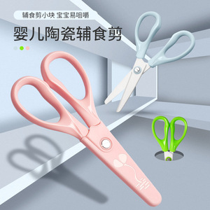 Juntu Ceramic Baby Food Scissors Straight Body 0-12 Months Portable For Meat And Kids Food Cutting - Product Image 1