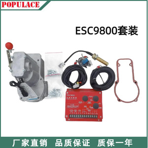 Populace Esc9800 Diesel Generator Actuator Kit Aluminum Alloy 12V 24V Electronic Governor <b>Speed</b> <b>Controller</b> - Product Image 5