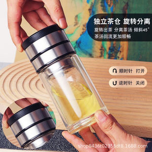 Double Walled Tea Cup 300ml 380ml Tea Water Separation Men Business Gift Glass Drinkware - Product Image 1