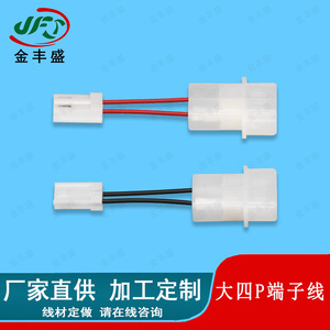 4P Connector Wire Harness Terminal Wire Male And Female Car Audio Connection Cable Low Frequency Fire Retardant - Product Image 5