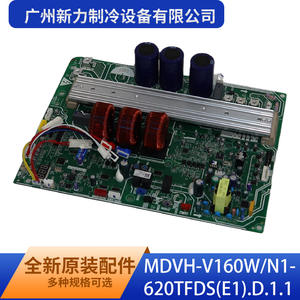 Guangzhou Xinli Refrigeration Equipment Co Ltd Mdvh V160w N1 620t_fds E1 D 1 1 Control <b>Board</b> For Commercial Air Conditioner - Product Image 3