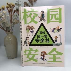 Mi Primer Conjunto Completo de Educación en Seguridad, 3 Volúmenes, Libros Ilustrados de Cómics para Niños de 6 a 9 y 12 Años, Seguridad Vial y Extracurricular - Product Image 4