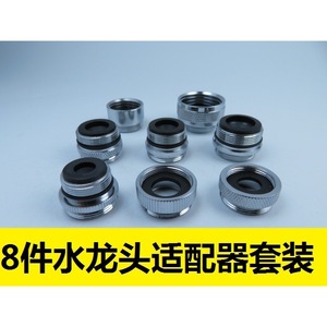 Kit d'adaptateurs de robinet 15 pièces avec connecteurs de lavabo de cuisine mâle et femelle en laiton et zinc, adaptateur d'aérateur de lavabo - Product Image 5