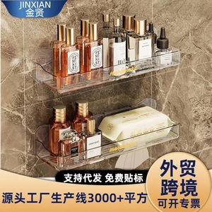 Meidelefu Wall Mounted <b>Storage</b> Rack Rectangle No Drill Multi Purpose Moisture Proof Easy Cleaning Bathroom <b>Kitchen</b> Organization - Product Image 2