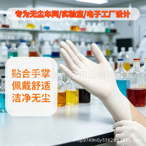 Gants en nitrile jetables Jiezhikang, 12 pouces, épaissis, sans poudre, blancs, pour la transformation alimentaire - Product Image 1