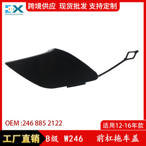 Cache-roue de remorquage avant Mercedes-Benz Classe B W246 2468852122 ABS Protection du crochet de remorquage - Product Image 5