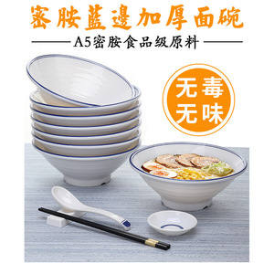 Tazón de Ramen Estilo Japonés Azul y Blanco, Melamina Imitación Cerámica, Redondo, Duradero, para Uso Diario en el Hogar, Juego de Vajilla - Product Image 4