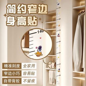 Vinilo decorativo minimalista vertical para pared, medidor de altura para habitaciones infantiles, PVC impermeable, autoadhesivo. - Product Image 1