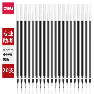 Deli S776 Gel <b>Pen</b> <b>Refill</b> 0.5Mm Black Red Exam Office Use 20Pcs Box - Product Image 5
