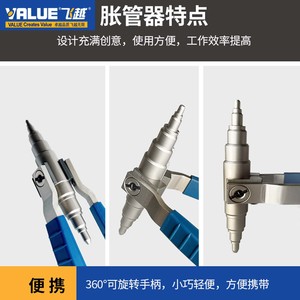 เครื่องมือขยายท่อทองแดง Flying VST22B ขนาด 6-22 มม. สำหรับเครื่องปรับอากาศและตู้เย็น - Product Image 3