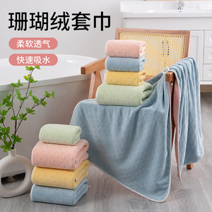 Bath <b>Towel</b> <b>Set</b> Coral Fleece Quick Dry Solid Color Rectangle Home Use - Product Image 5