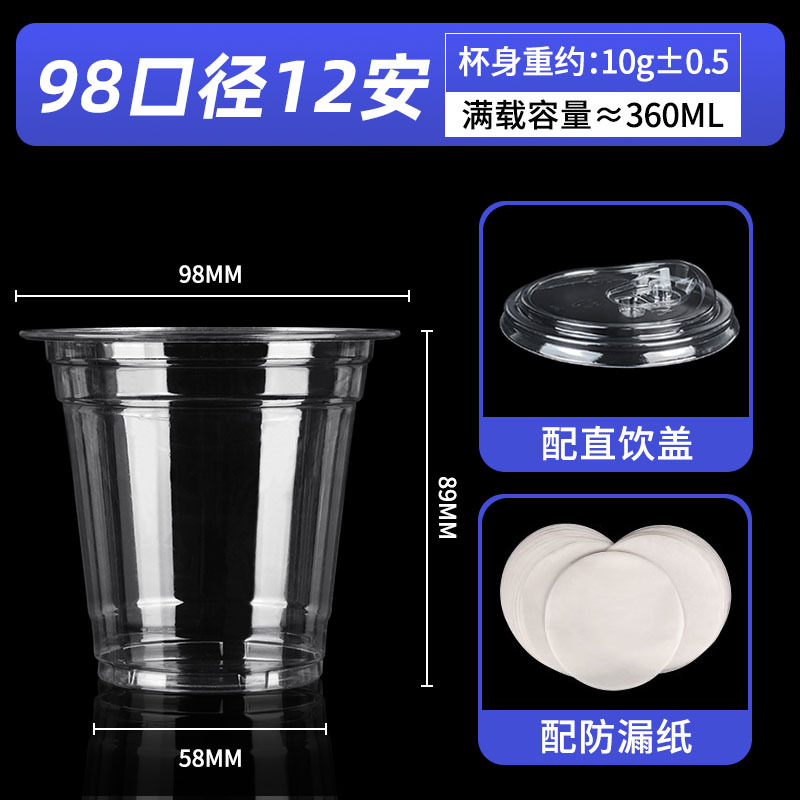 Vaso calibre 98 de 360ml + tapa para beber directamente
