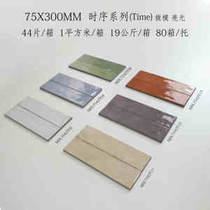 Carrelage en porcelaine pleine masse brillant haut de gamme Medici, épaisseur 9 mm, 75x300 mm, avec garantie de 3 ans pour salle de bain, chambre et salon - Product Image 1