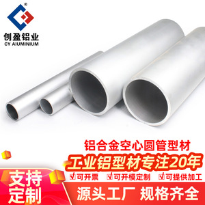Aluminum Tubing 6063 Round Hollow Seamless Anodized Industrial Profiles Cutting Service Foshan Origin - Product Image 4