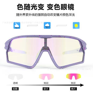 Xq669 Gafas de ciclismo unisex con montura Tr90, lentes fotocromáticas, gafas deportivas a prueba de viento para adolescentes - Product Image 5