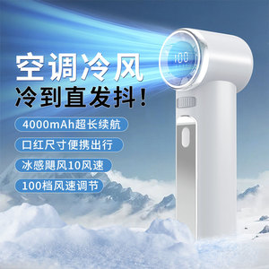 Ventilador de mano Seven Treasures, 100 configuraciones de velocidad, pantalla digital, mini ventilador de refrigeración portátil para uso en exteriores - Product Image 1