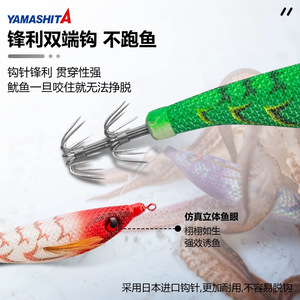 Señuelo de pesca <span class=keywords><strong>YAMASHITA</strong></span> de 95 mm y 6.4 g, horizontal, para calamar, tipo EGI, con anzuelo, camarón de madera, lanzador de cohete, hecho para agua salada, duradero - Product Image 5