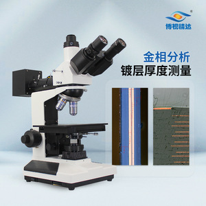 Boshi Jingda Metallurgical <b>Microscope</b> BD-2030 With Led Lighting For Industrial Testing And Precision Analysis - Product Image 1