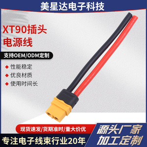 Connecteur XT60H-F/M mâle et femelle haute intensité pour batterie lithium, pour modèles d'avions, alimentation électrique et test de réglage - Product Image 1