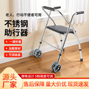 Andador Plegable de Acero Inoxidable Ji Shengrui con Asiento para Asistencia a la Movilidad de Personas Mayores - Product Image 3