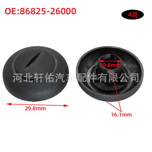 Tuerca de Reemplazo de Plástico para el Revestimiento del Guardabarros Trasero de Hyundai Kia Sorento 86825-26000 - Product Image 2